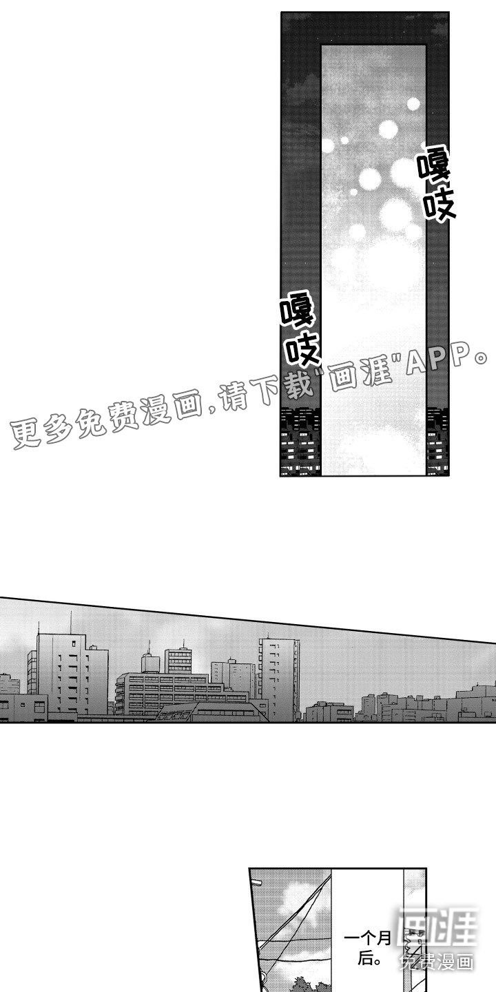 第17章：在一起