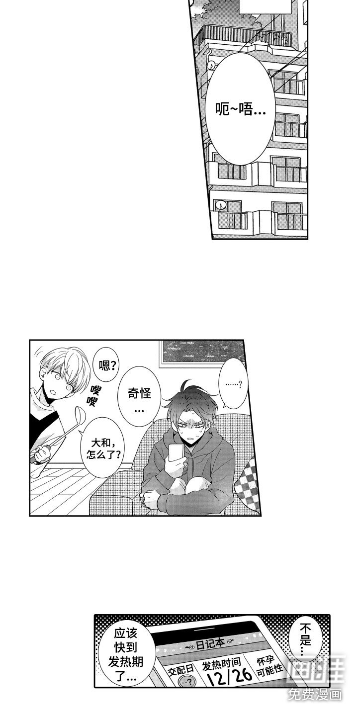 第17章：在一起