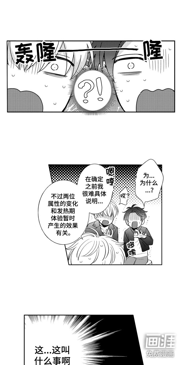 第17章：在一起