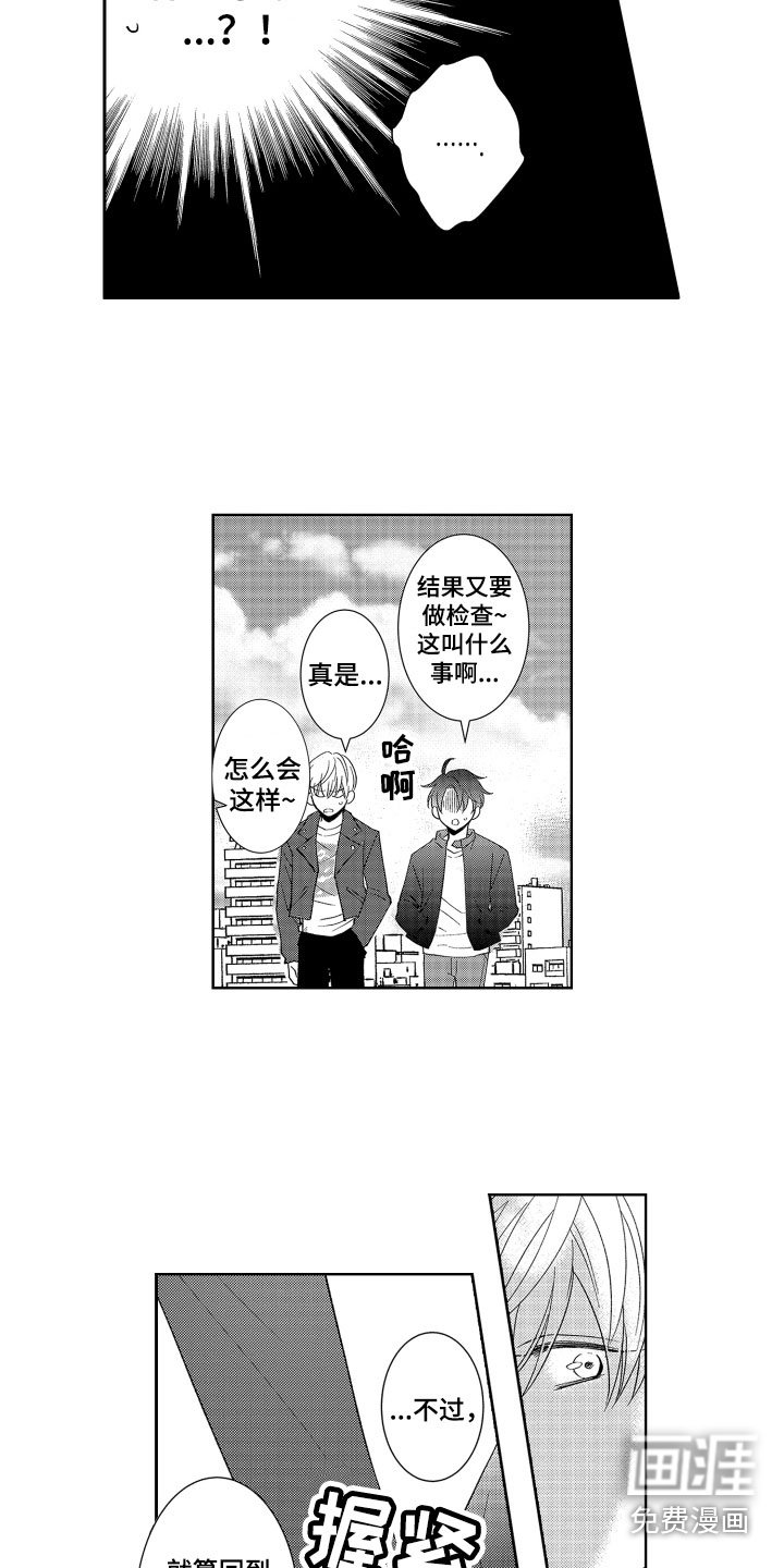 第17章：在一起
