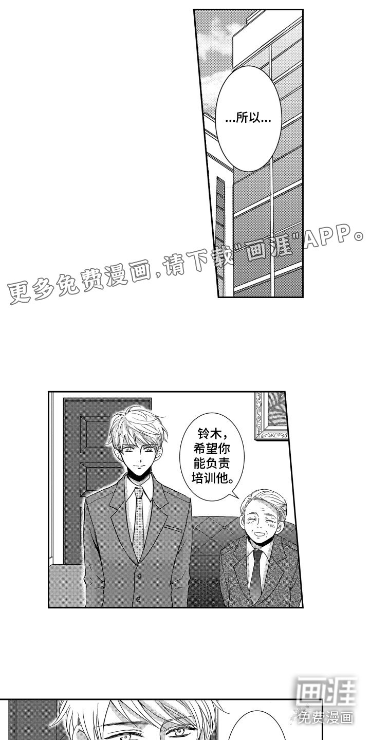 第18章：他变了