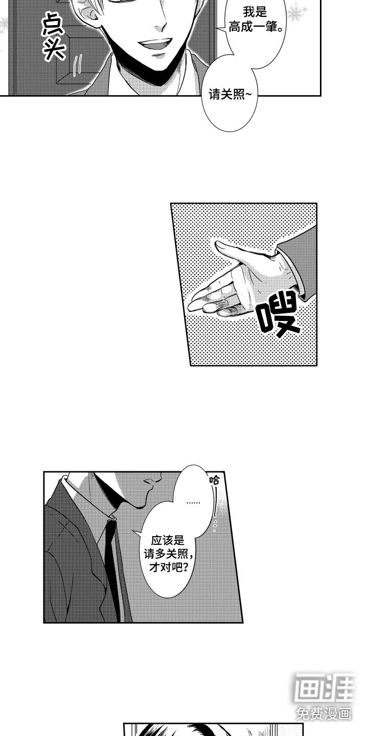 第18章：他变了