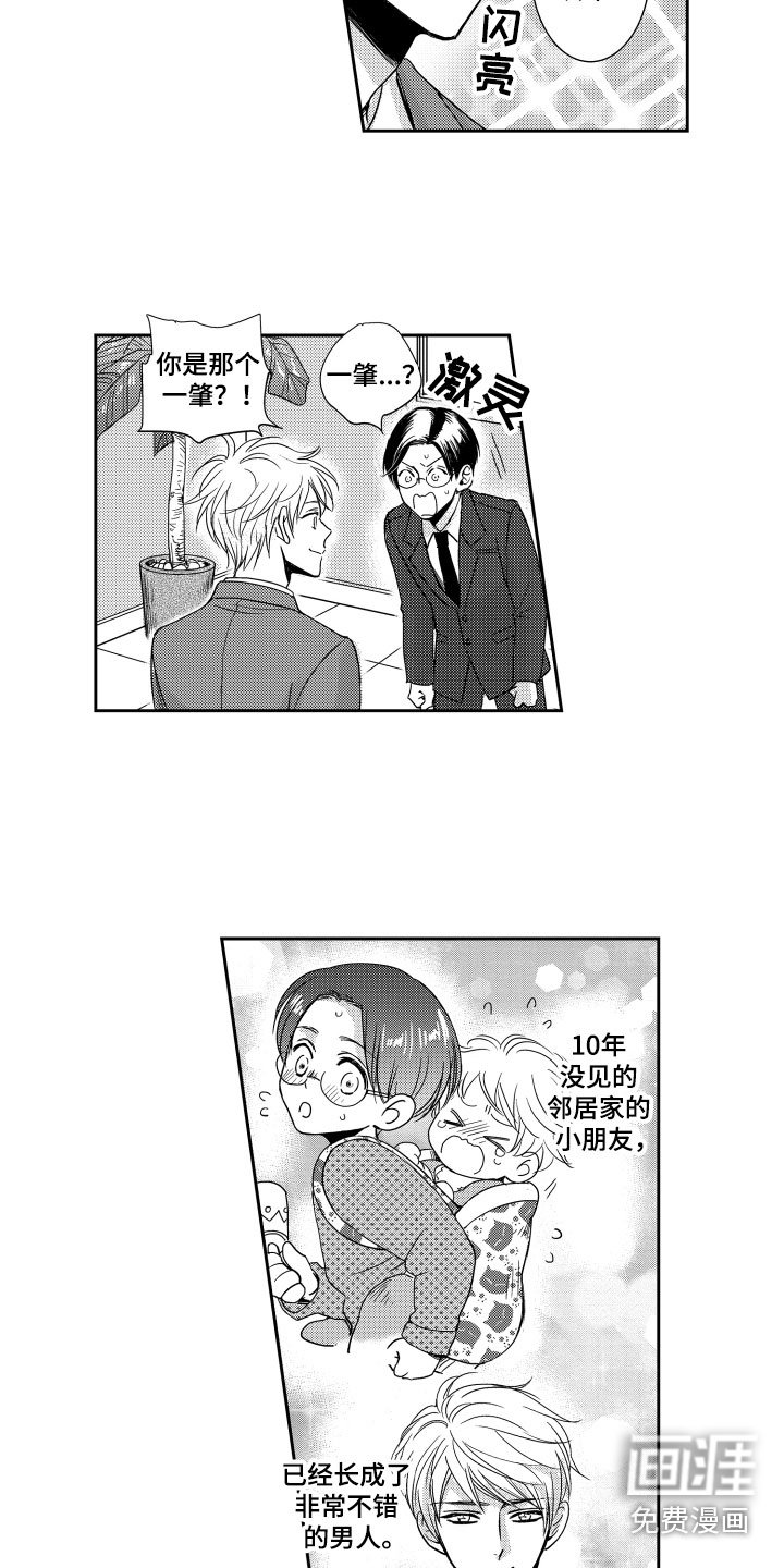第18章：他变了
