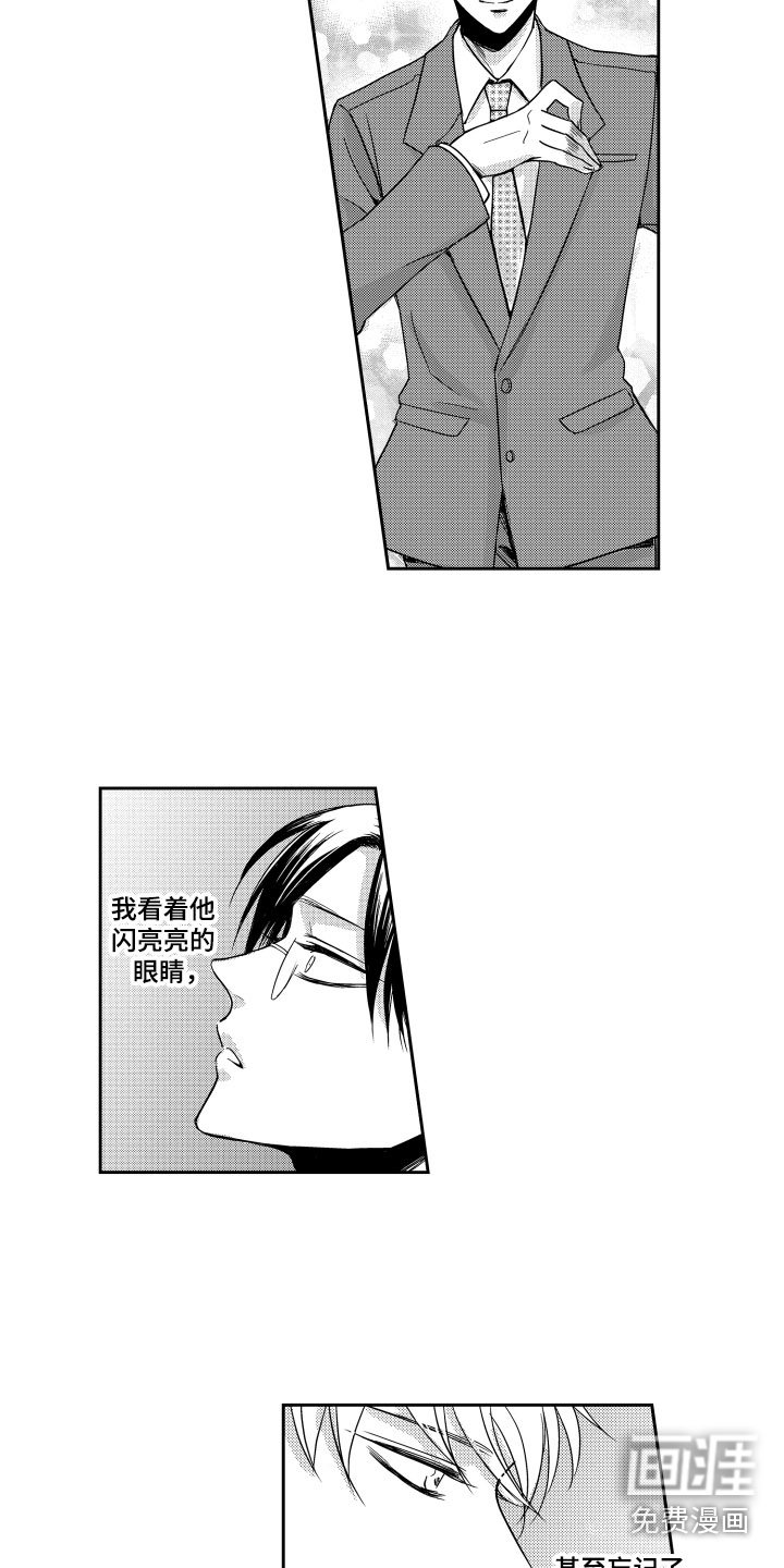 第18章：他变了