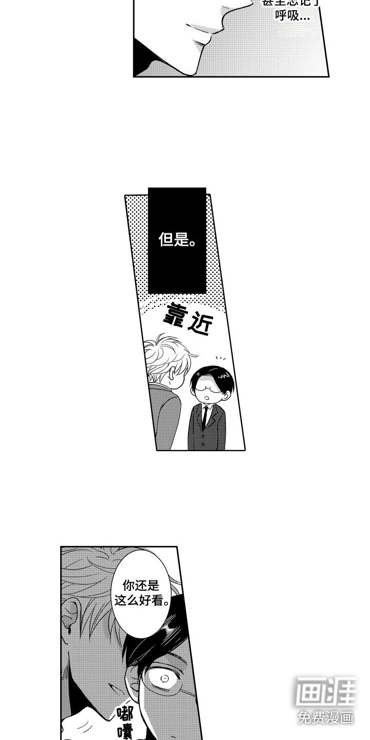 第18章：他变了