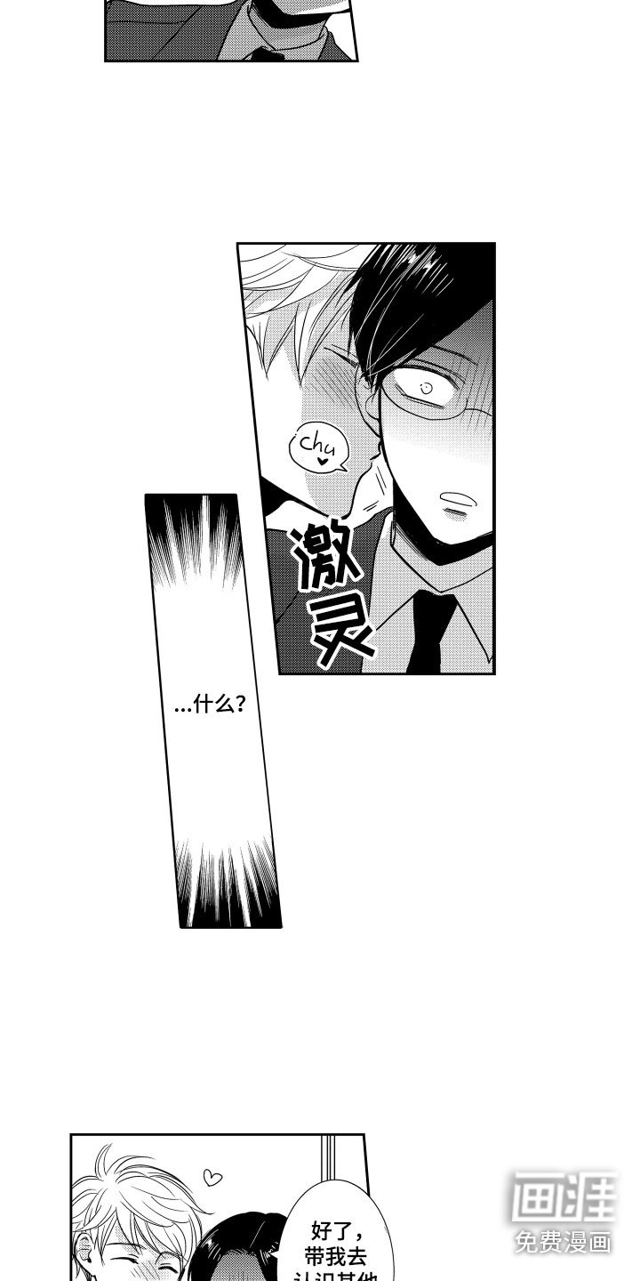 第18章：他变了