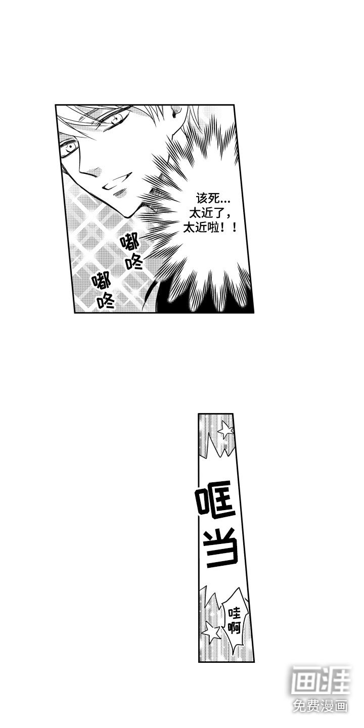 第18章：他变了