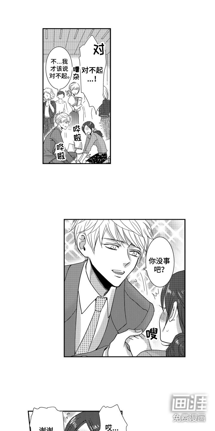 第18章：他变了