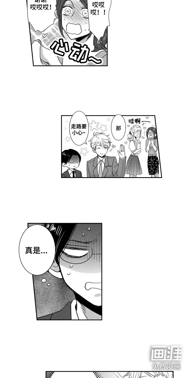 第18章：他变了