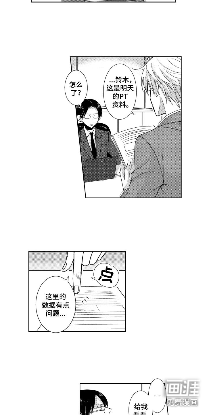 第19章：奖励