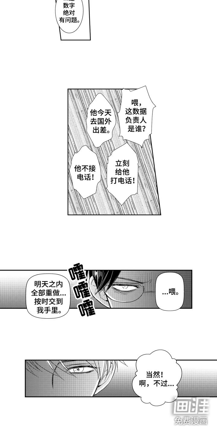 第19章：奖励