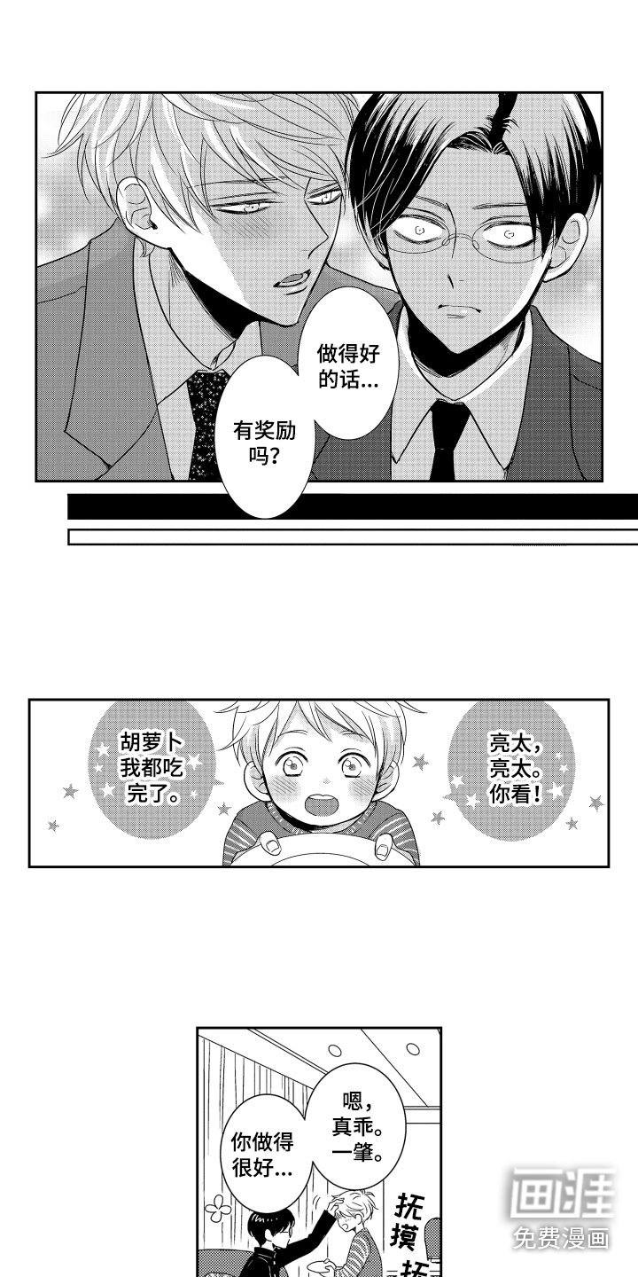 第19章：奖励