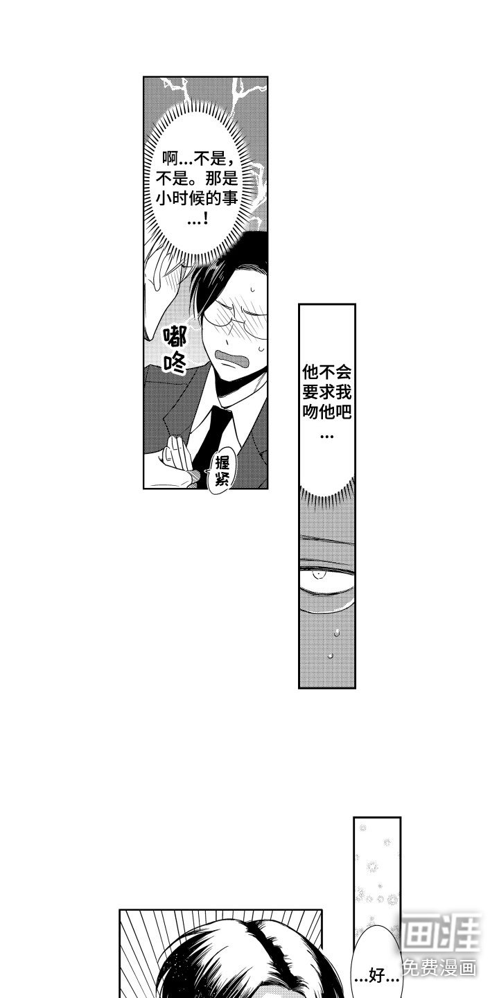 第19章：奖励