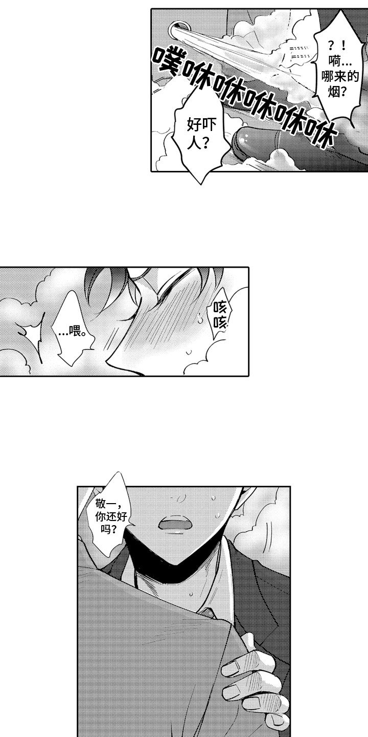 第2章：装不在意