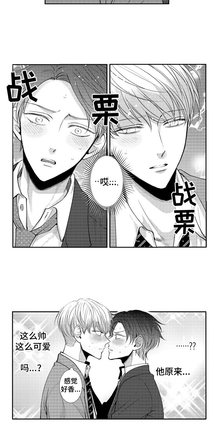 第2章：装不在意