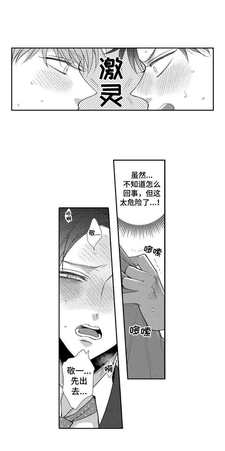 第2章：装不在意