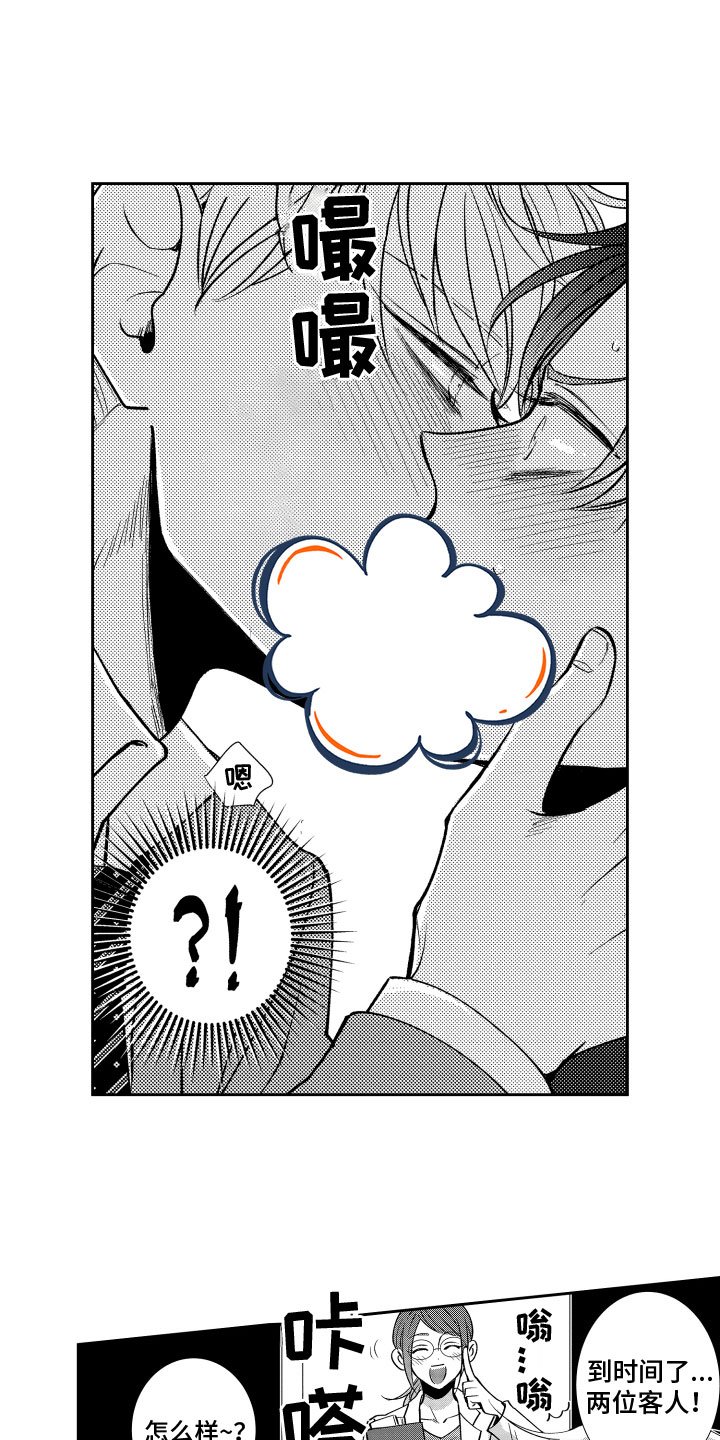 第2章：装不在意
