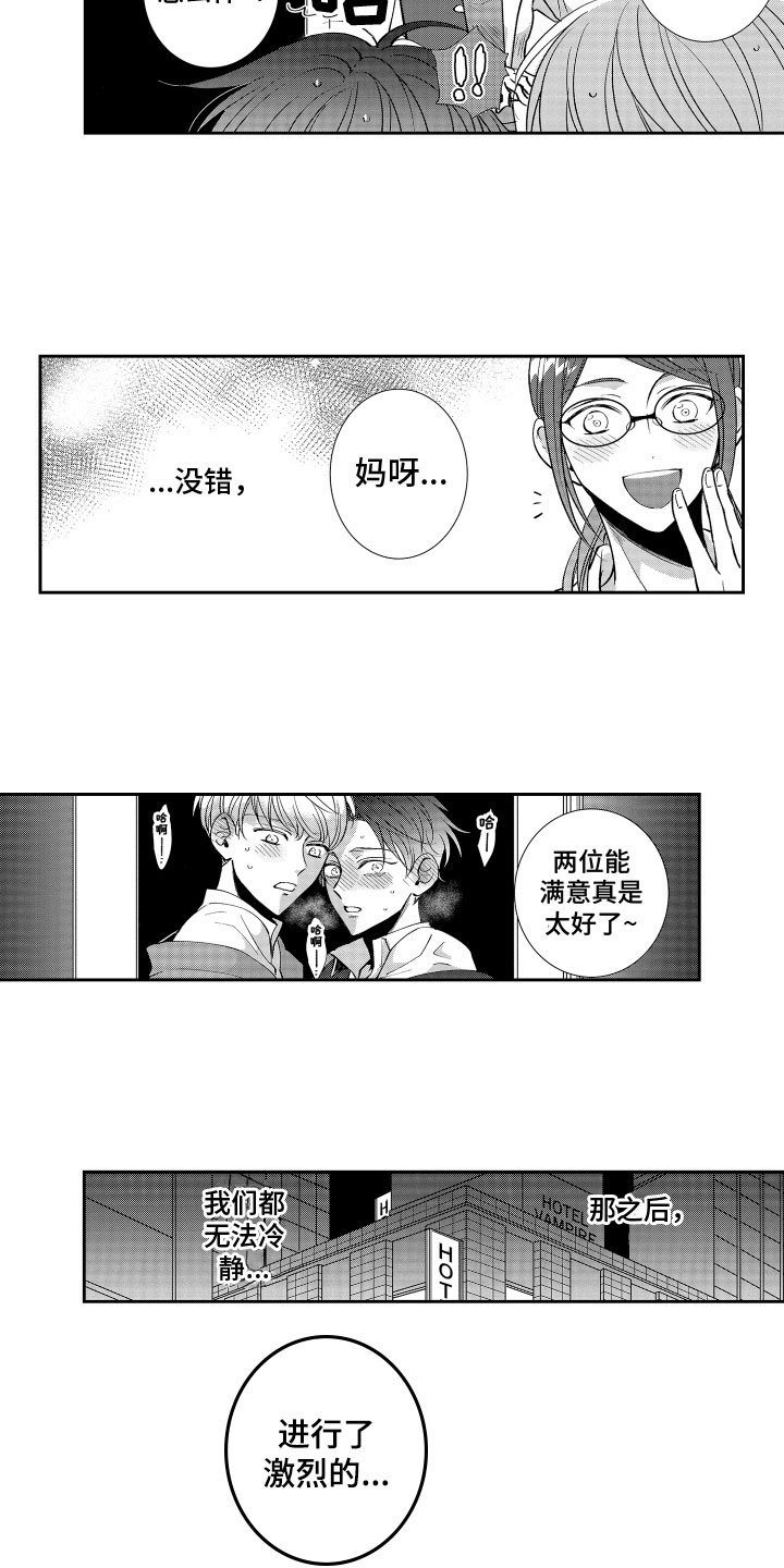第2章：装不在意