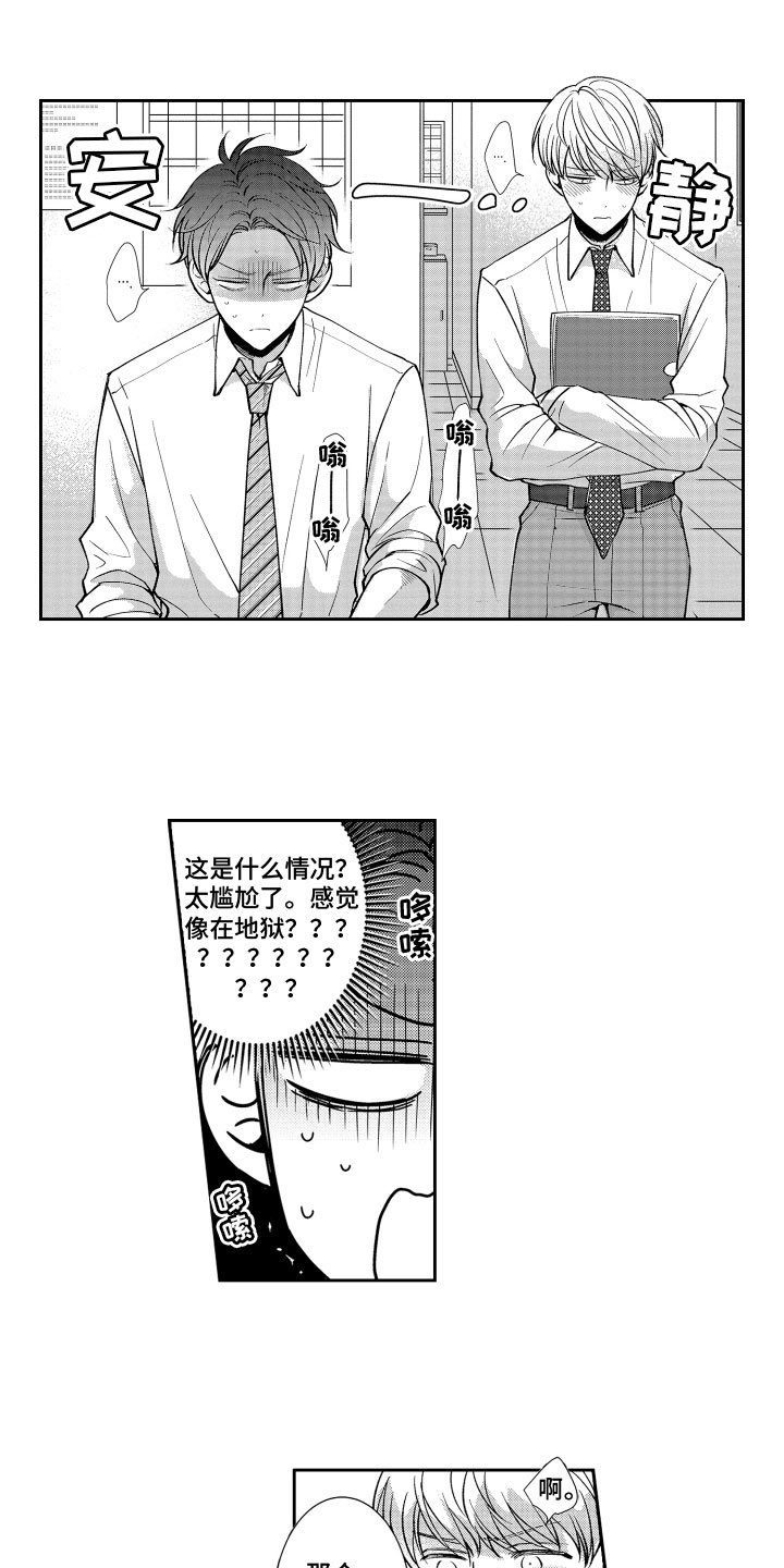 第2章：装不在意