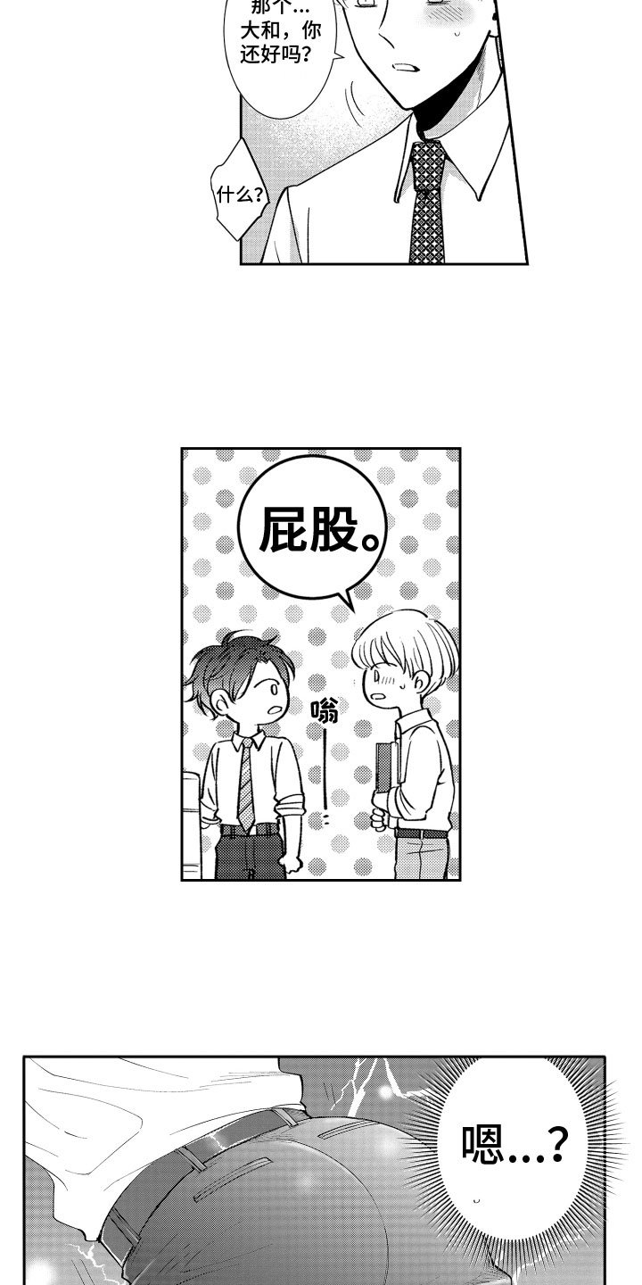 第2章：装不在意