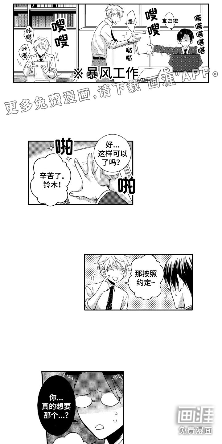 第20章：心烦意乱