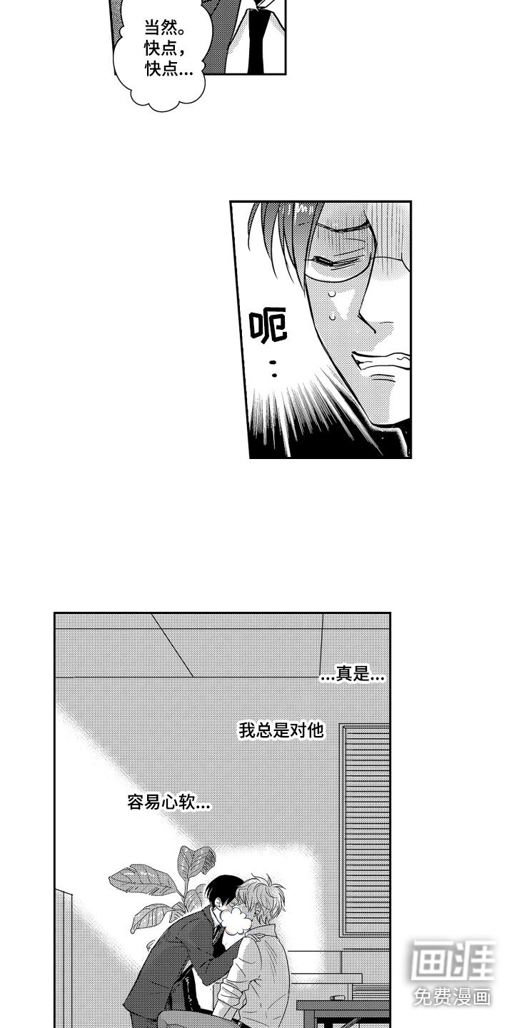 第20章：心烦意乱