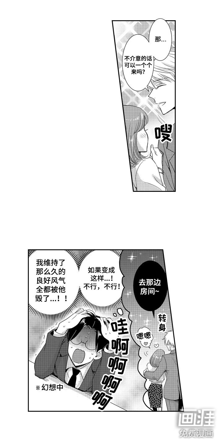 第20章：心烦意乱