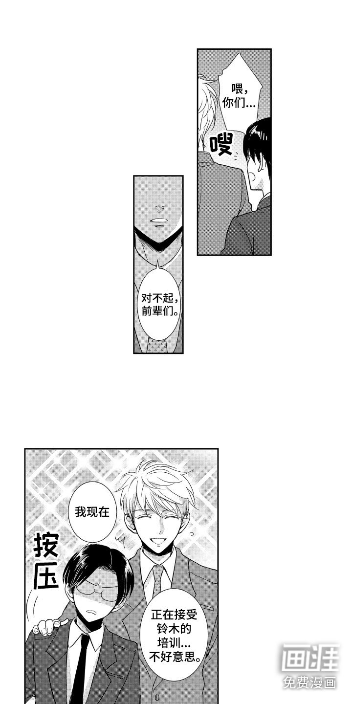 第20章：心烦意乱