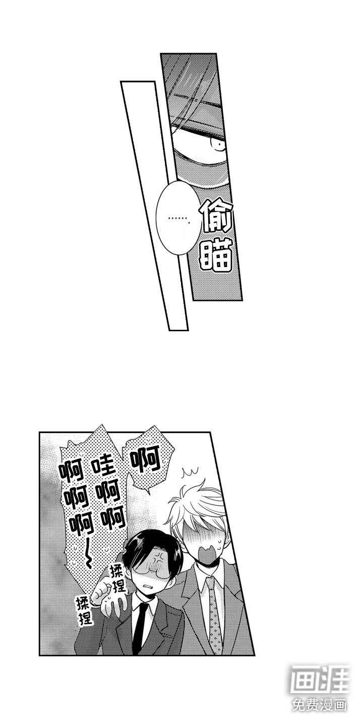 第20章：心烦意乱