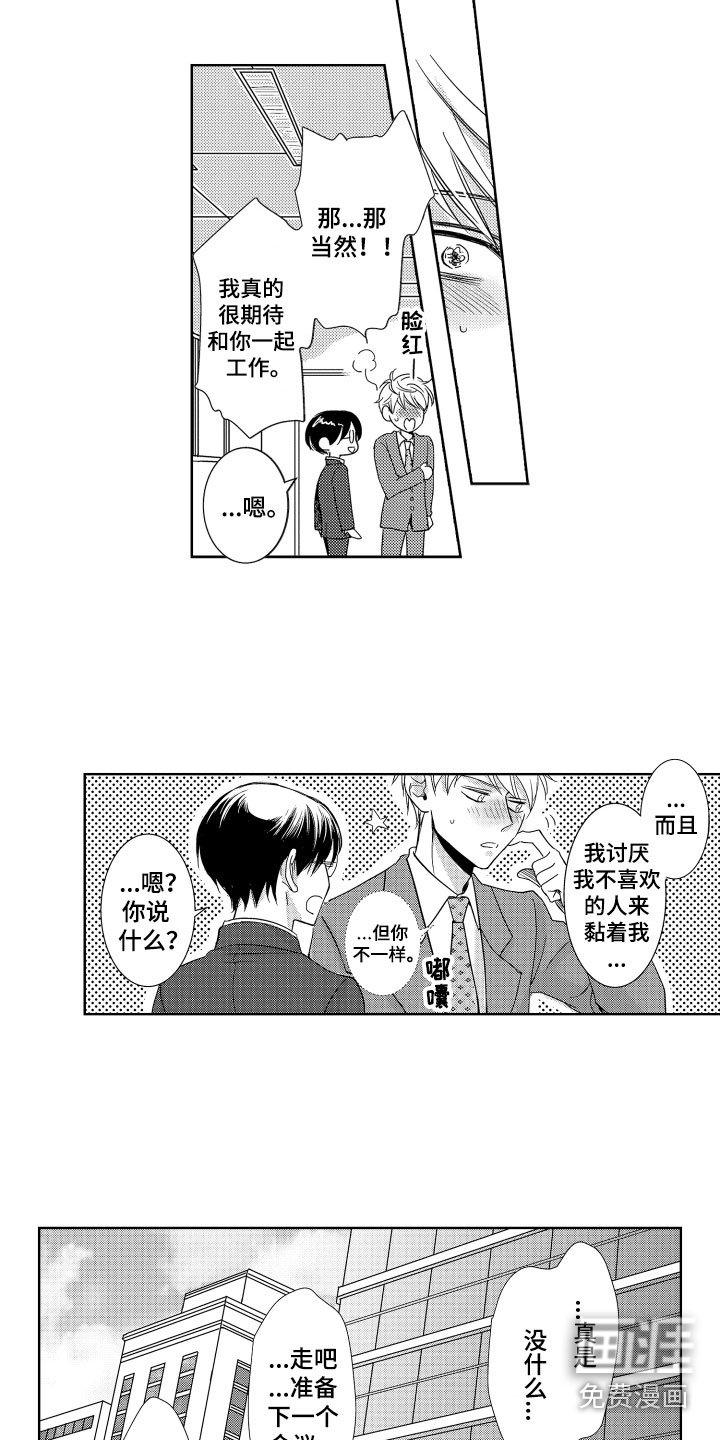第20章：心烦意乱