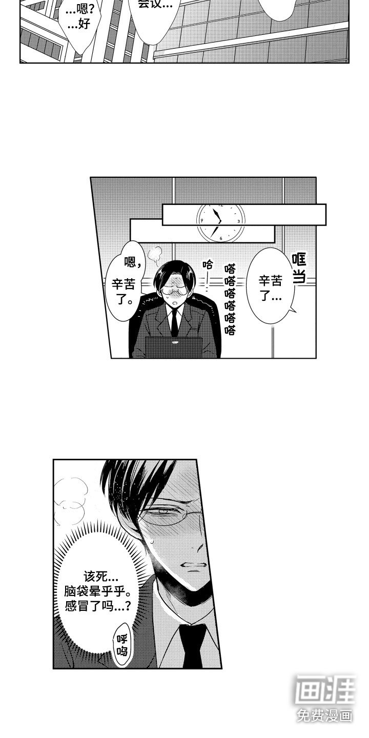 第20章：心烦意乱