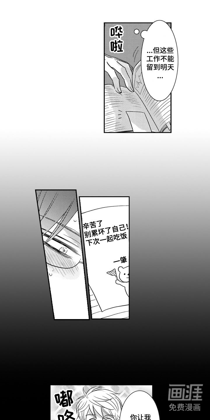 第20章：心烦意乱
