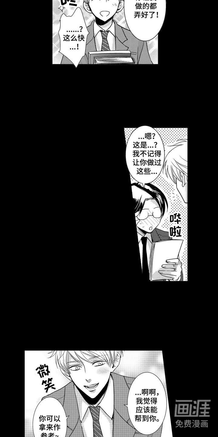 第20章：心烦意乱
