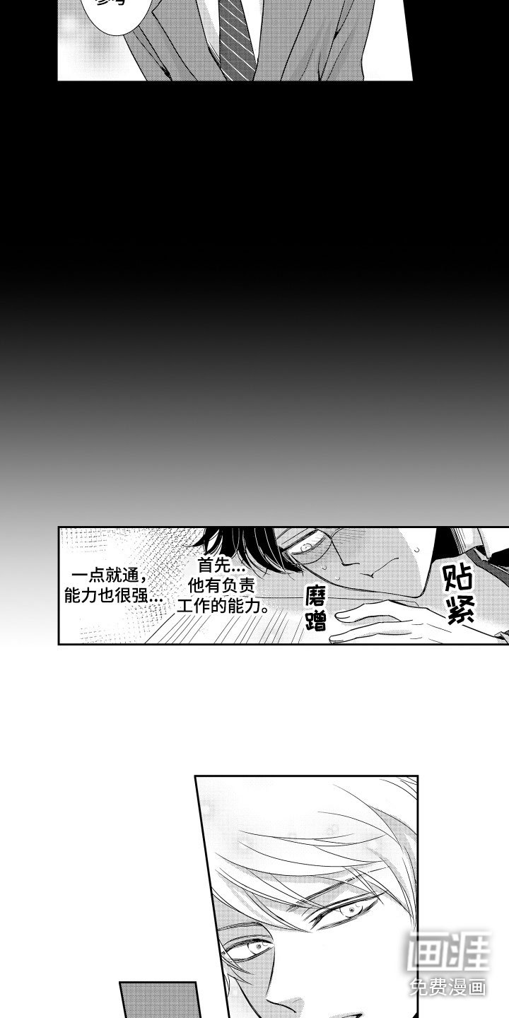 第20章：心烦意乱