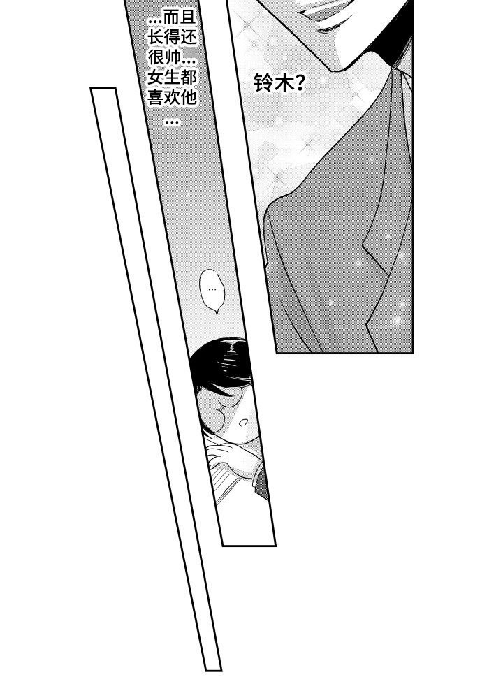 第20章：心烦意乱