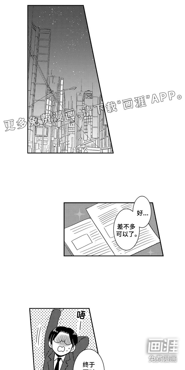 第21章：谢谢你