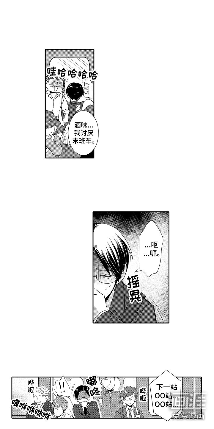 第21章：谢谢你
