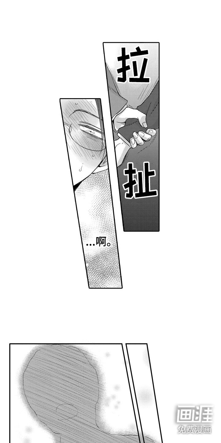 第21章：谢谢你