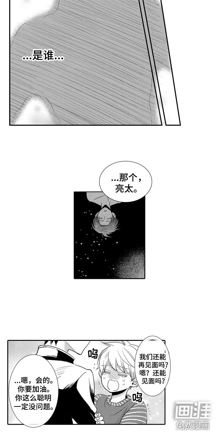 第21章：谢谢你
