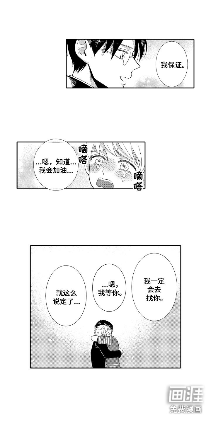 第21章：谢谢你
