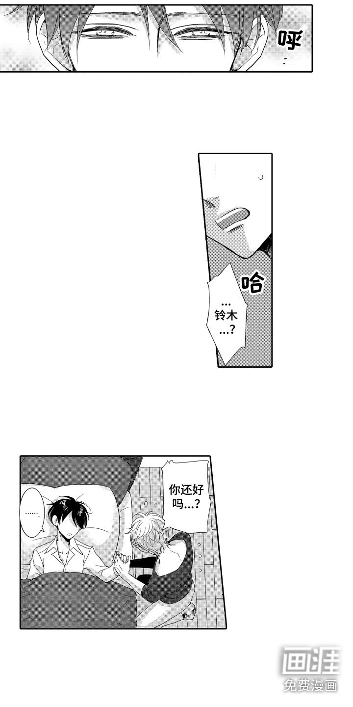 第21章：谢谢你