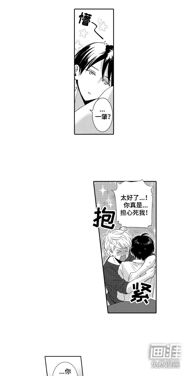 第21章：谢谢你