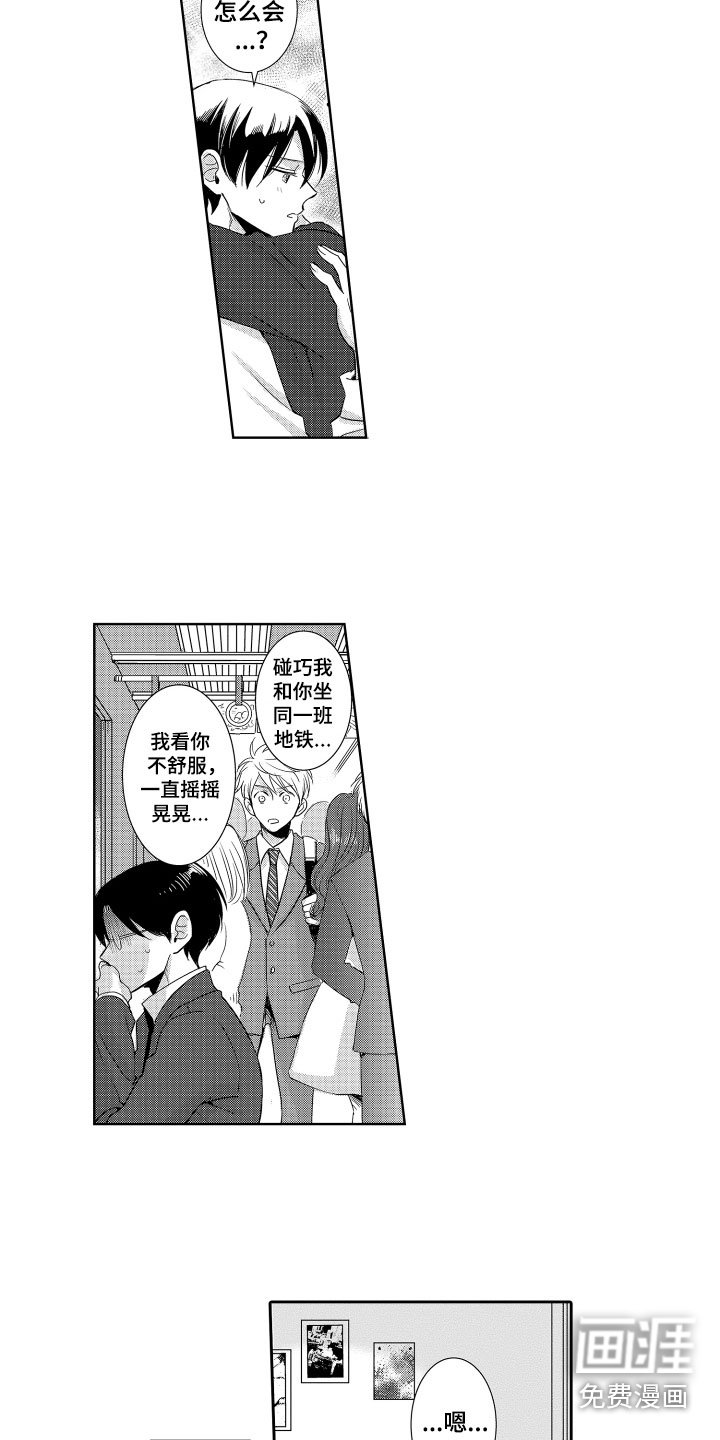 第21章：谢谢你