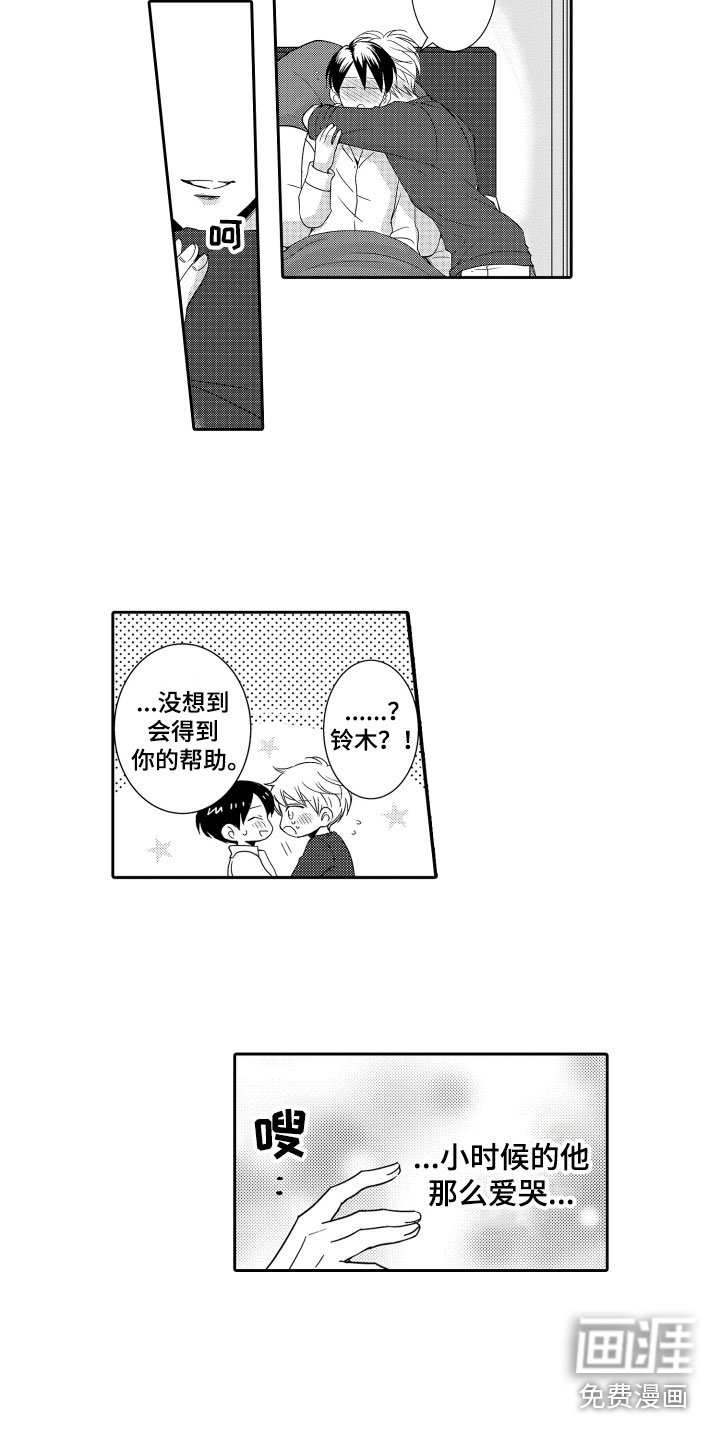 第21章：谢谢你