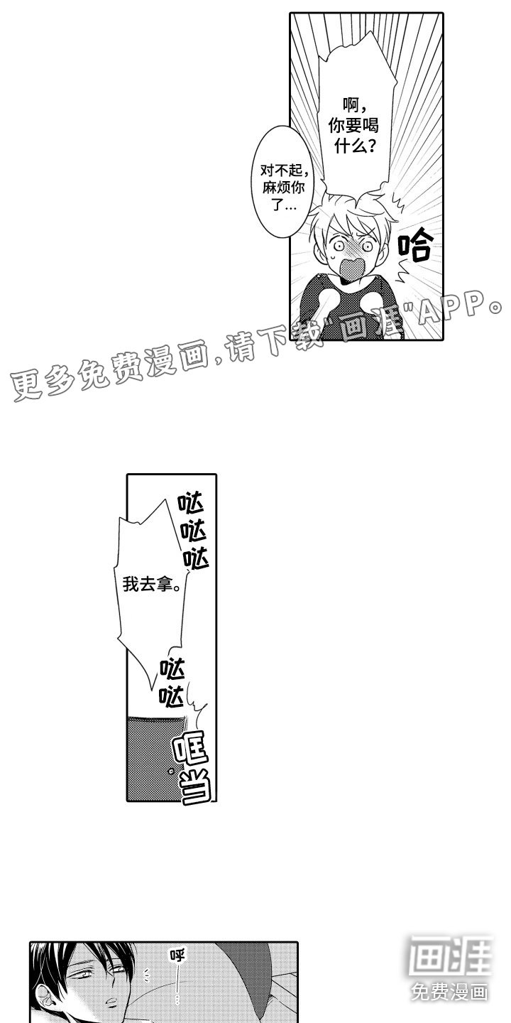 第22章：不忍了