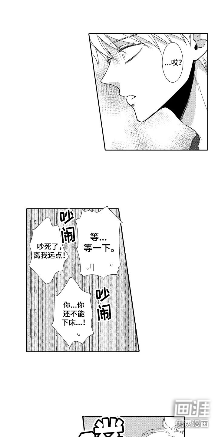 第22章：不忍了