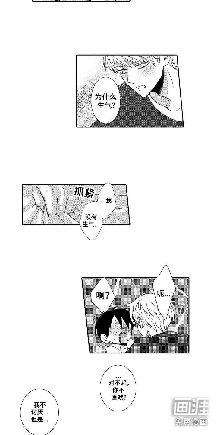 第22章：不忍了