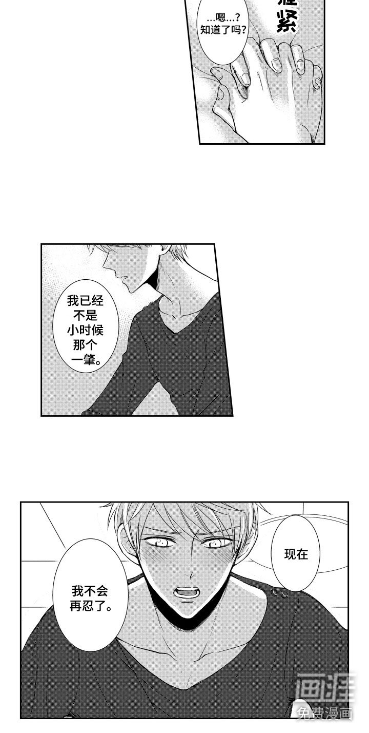 第22章：不忍了