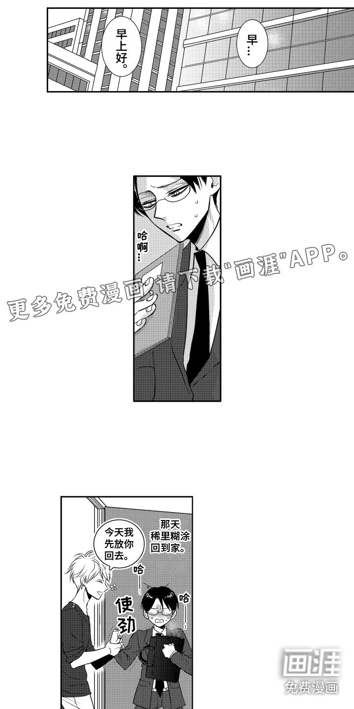 第23章：无法拒绝