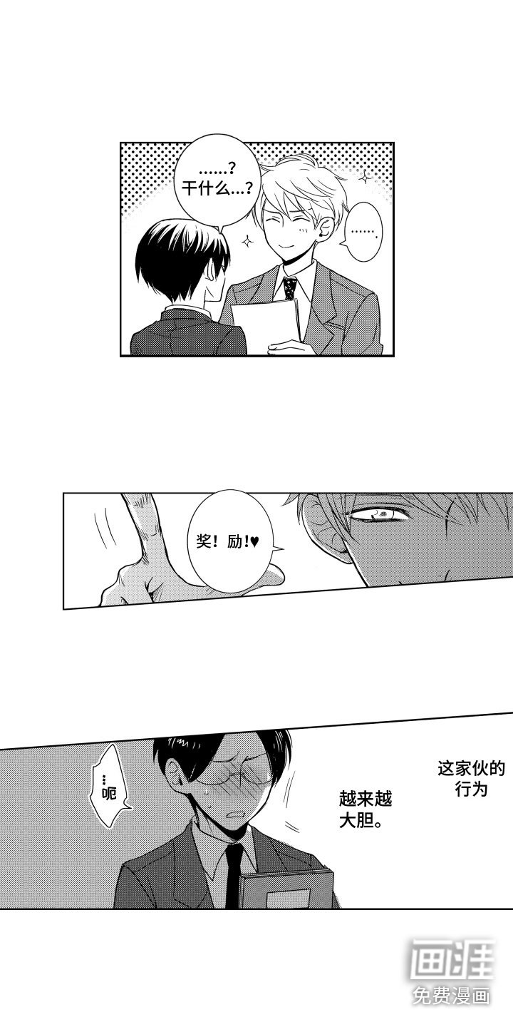 第23章：无法拒绝